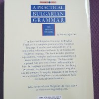 Българска граматика за английско говорящи, снимка 2 - Чуждоезиково обучение, речници - 34521539