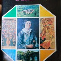 Енциклопедия "България". изд БАН 5 тома, снимка 1 - Други - 37387680