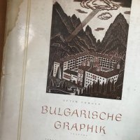 Bulgarische Graphik : Gravüre/ Eftim Tomoff, снимка 1 - Специализирана литература - 31952858