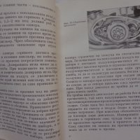 Книга Ръководство за експлуатация на MZ мотоциклет 125/3 1960 год. На Български език, снимка 12 - Специализирана литература - 36872621