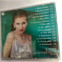 Румяна/Най-доброто, снимка 2 - CD дискове - 42119109