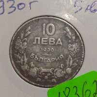 Монета 10 лева 1930 година за колекция Хан Крум- 18362, снимка 4 - Нумизматика и бонистика - 31061355