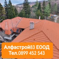 Ремонт на покриви Нова Загора , снимка 1 - Ремонти на покриви - 40742831