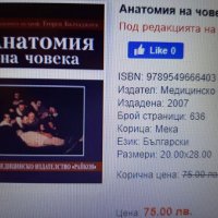 Книги по кинезитерапия,масаж,медицина,акушерство и грижи,гинекология,лаборатория,ерготерапия, снимка 11 - Специализирана литература - 26667947