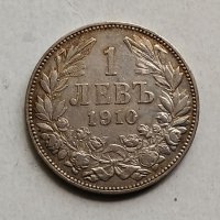 1лв 1910г сребро, снимка 1 - Нумизматика и бонистика - 40603481