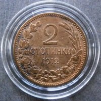 2 стотинки 1912г, снимка 1 - Нумизматика и бонистика - 31093588
