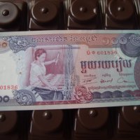 100 Риела Камбоджа 1973 г, снимка 1 - Нумизматика и бонистика - 42265413