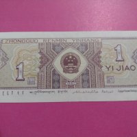 Банкнота Китай-16388, снимка 3 - Нумизматика и бонистика - 30507455