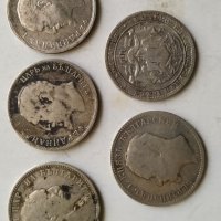 Сребърни монети 1лв, снимка 4 - Нумизматика и бонистика - 39409564