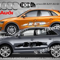 Audi Q5 стикери надписи лепенки фолио SK-SJV1-AU-Q5, снимка 7 - Аксесоари и консумативи - 36479522