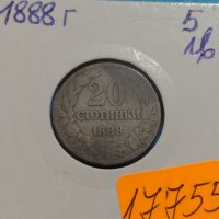 Монета 20 стотинки 1888 година Княжество България - 17755, снимка 3 - Нумизматика и бонистика - 31083039