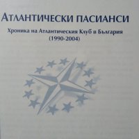 Атлантически пасианси. Хроника на Атлантическия клуб в България (1990-2004), 2004г., снимка 2 - Други - 29187705