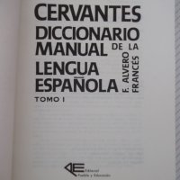 Книга"CERVANTES DICCIONARIO MANUAL...-TOMO I-F.ALVERO"-436с, снимка 3 - Чуждоезиково обучение, речници - 40683100