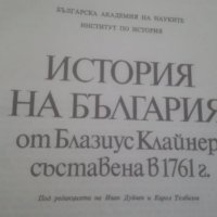 1761 г. История на България, Блазиус Клайнер, снимка 2 - Специализирана литература - 29440714