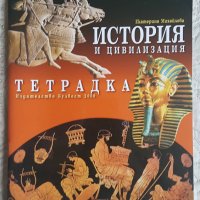 Чисто нови тетрадки и помагала за 7 клас, снимка 5 - Учебници, учебни тетрадки - 34130200