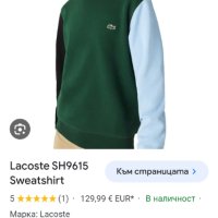 Lacoste Classic  Fit Cotton Mens Size 3 - S НОВО! ОРИГИНАЛ! Мъжка Блуза!, снимка 2 - Спортни дрехи, екипи - 42812424