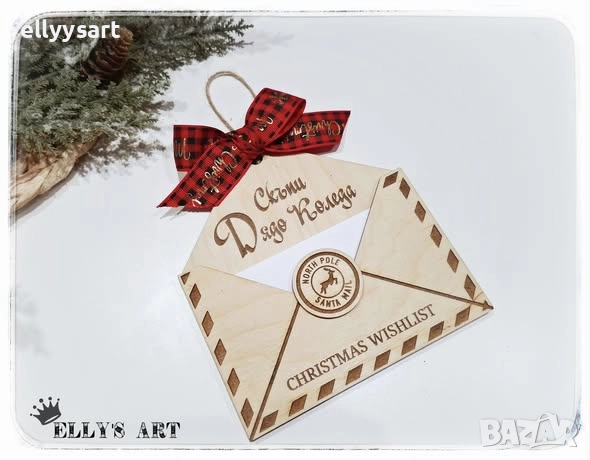 Дървен гравиран плик за писмо до Дядо Коледа, снимка 1