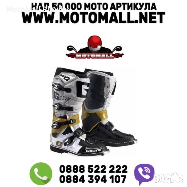 gaerne ботуши sg12 magnesium мотокрос ендуро мото крос, снимка 1