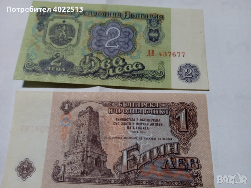 Стари пари и монети 1974, снимка 1