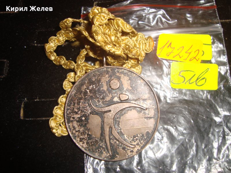 ОС на БСФС СТАРА ЗАГОРА МЕДАЛ ВТОРО МЯСТО СПОРТЕН МЕДАЛ ПОСРЕБРЕН 17242, снимка 1