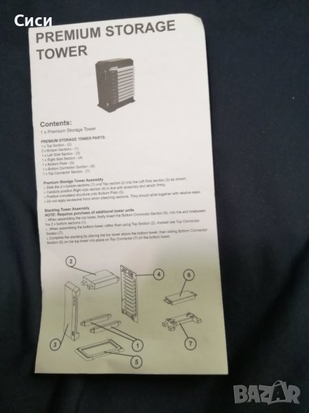 Стойка, снимка 1