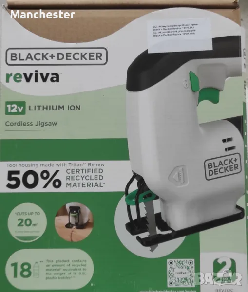 Чисто нов прободен трион , снимка 1