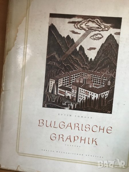 Bulgarische Graphik : Gravüre/ Eftim Tomoff, снимка 1