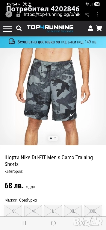 Nike Dri-FIT, снимка 1