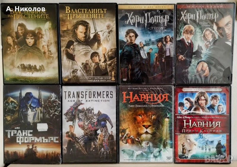 Филмови поредици на DVD с бг субтитри, снимка 1
