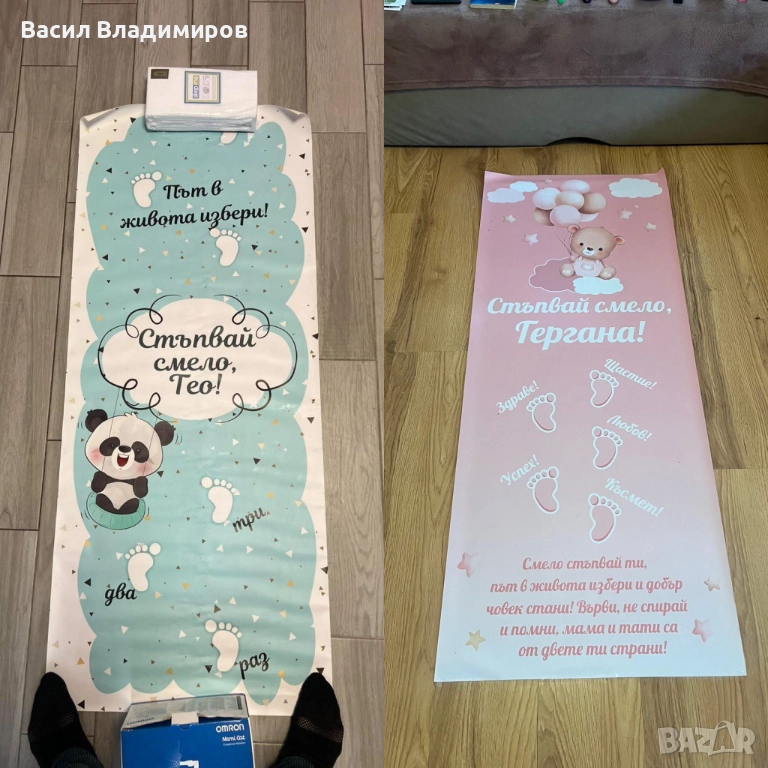 Продавам платно за прохождане/прощъпулник, снимка 1