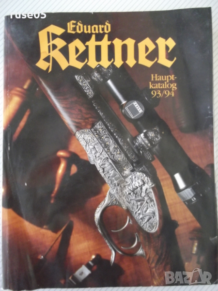 Книга "Eduard Kettner - Hauptkatalog 93/94" - 622 стр., снимка 1