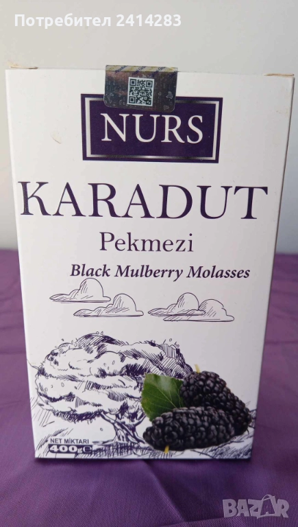 NURS меласа от черна черница 400 гр. при малокръвие, анемия, снимка 1
