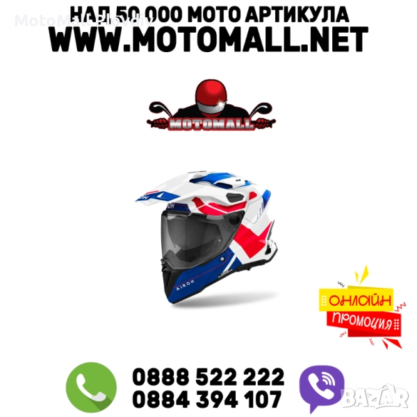 Каска Commander 2 Reveal Blue Red Gloss, снимка 1