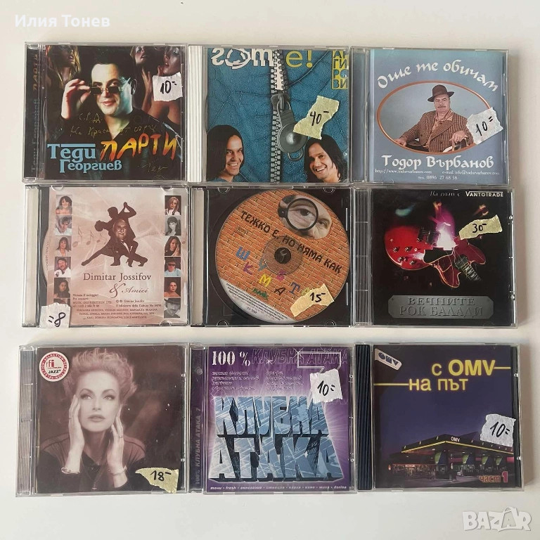 CD дискове , снимка 1