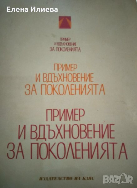 Пример и вдъхновение за поколенията - Юнското антифашистко въстание в Плевенския край 1923г, снимка 1