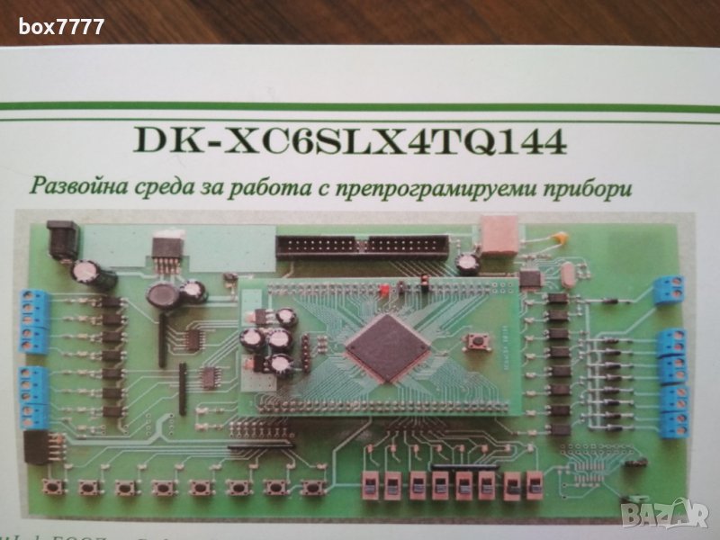 Контролер DK-XC6SLX4TQ144 за управление на обекти и работа с процесори, снимка 1