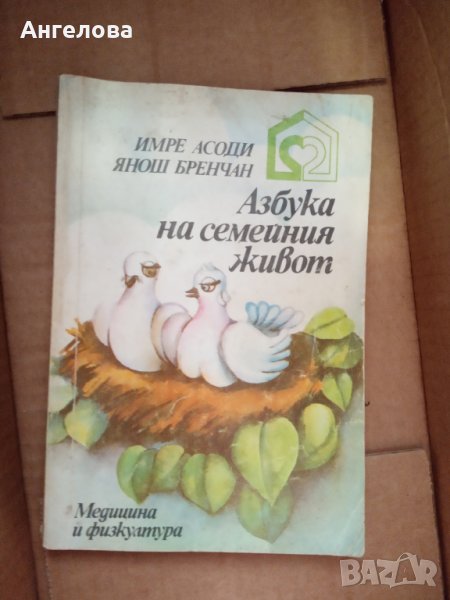 Книги, снимка 1