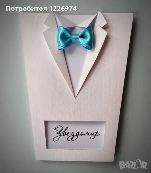 Покани за абитуриентски бал, снимка 1