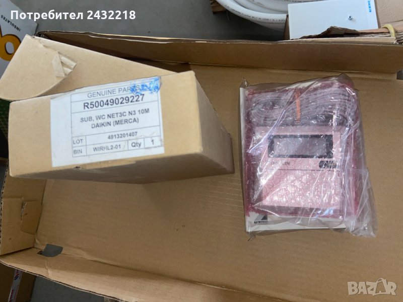 Управление за Daikin , снимка 1