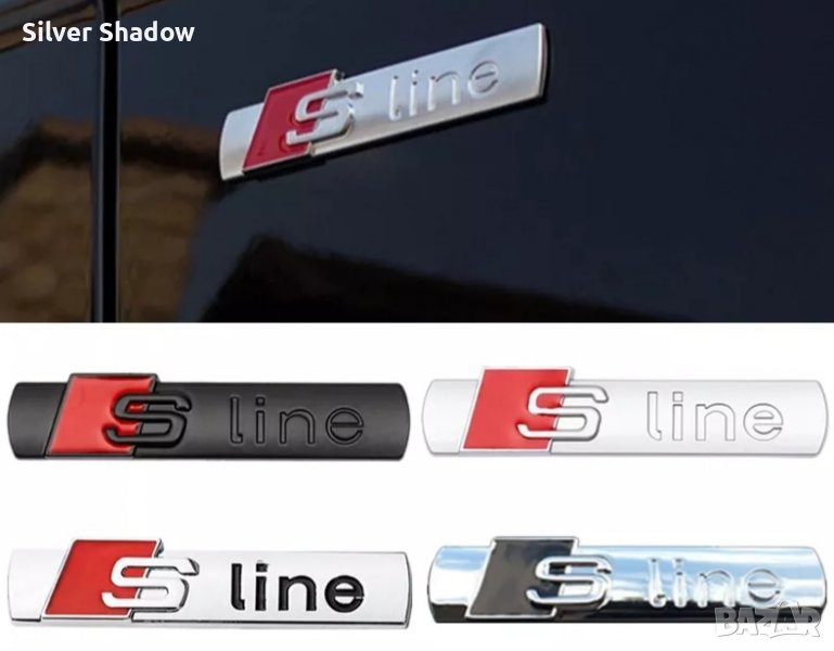 Нови алуминиеви емблеми за Ауди ”S Line” - 73 мм. / 16 мм., снимка 1