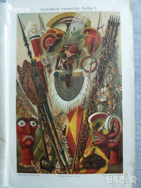 стара цветна литография  , снимка 1