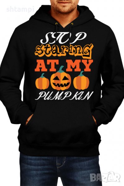 Мъжки Суитчър/Суитшърт Stop Staring At My Pumpkin 3,Halloween,Хелоуин,Празник,Забавление,Изненада,Об, снимка 1