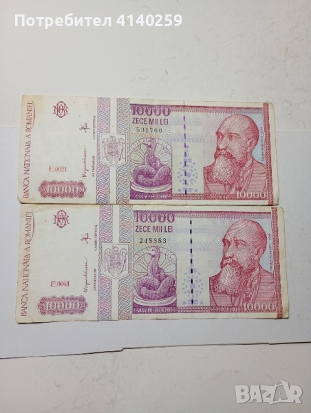 РУМЪНИЯ БАНКНОТИ10000 леи 1994 г , снимка 1