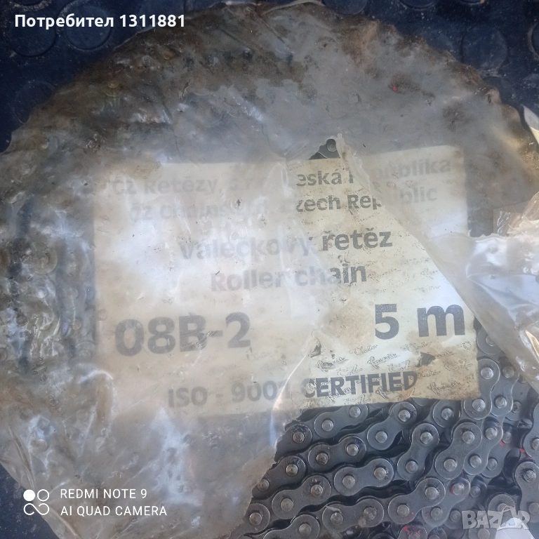 Верига двойна,, Чехия.., снимка 1