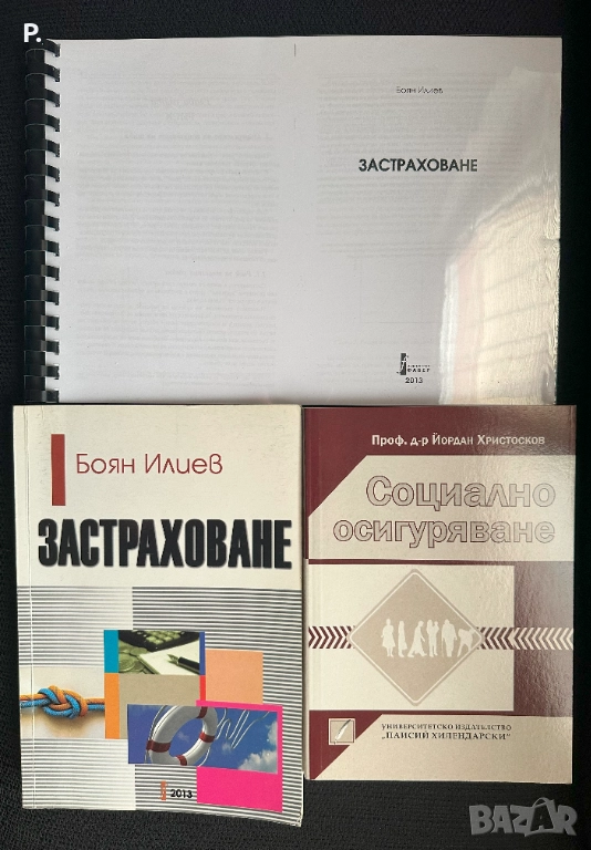 Учебници по икономика, снимка 1