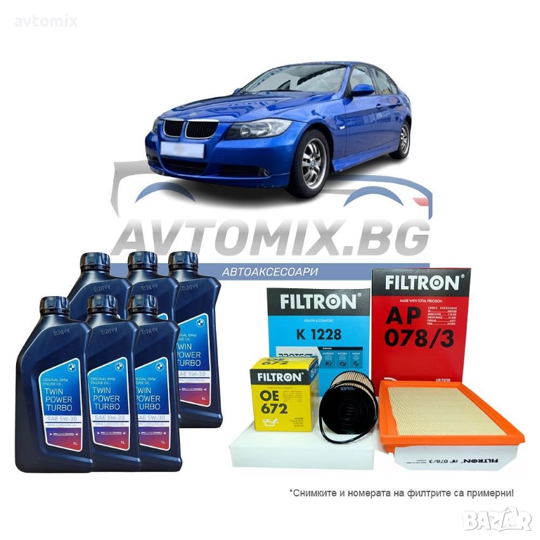 Комплект масло и филтри за BMW 3 E90, 320d 150кс, 2004 -2007 г., снимка 1