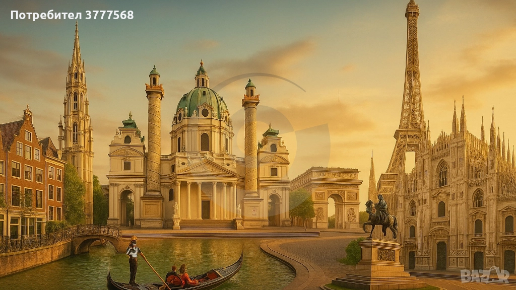 Пътешествие из Централна и Западна Европа, снимка 1