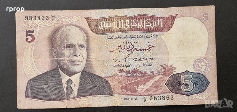 Банкнота. Тунис . 5 динара. 1983 г., снимка 1