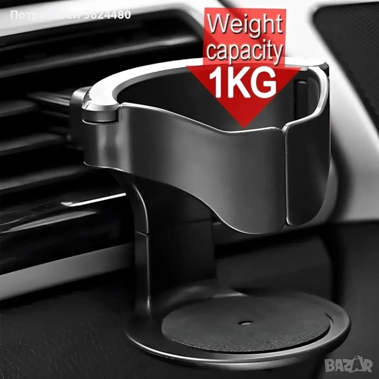 Поставка за кенчета и чаши за кафе за кола 4844, снимка 1