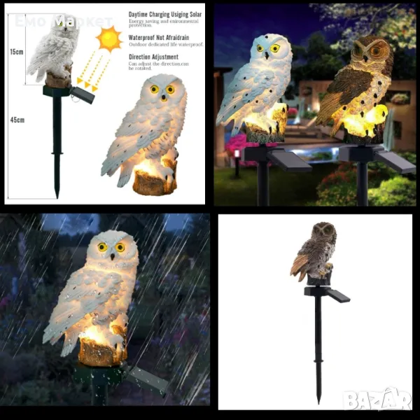 LED Соларна лампа Бухал, снимка 1